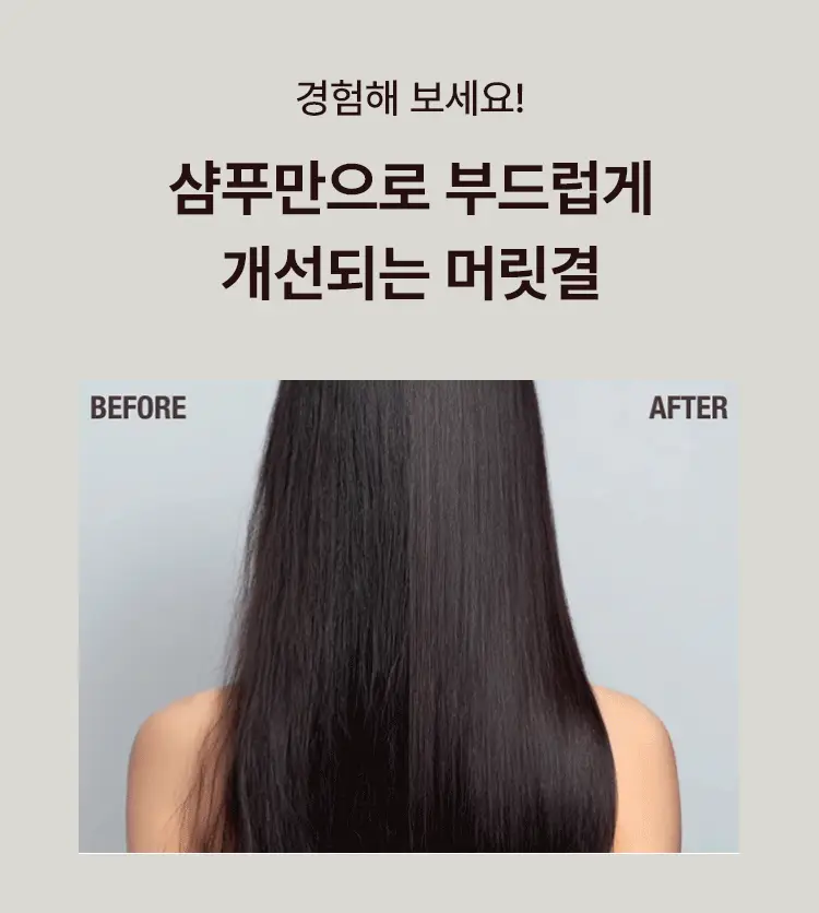 [NEW] 저스트에즈아이엠 딥 너리시 샴푸 380ml 상세페이지 6